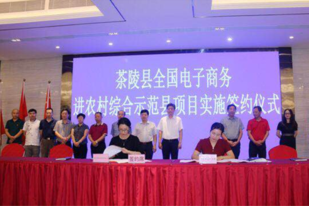 湖南茶陵县县长江小忠乐动游戏官网进行签约